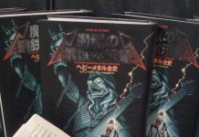 HEBI METARE: Sound of the Beast Japanese Edition