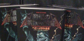 HEBI METARE: Sound of the Beast Japanese Edition