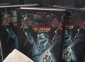 HEBI METARE: Sound of the Beast Japanese Edition
