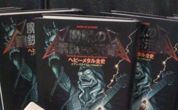 HEBI METARE: Sound of the Beast Japanese Edition