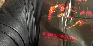 Murder in the Front Row, Bulgarian Edition