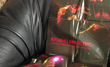 Murder in the Front Row, Bulgarian Edition